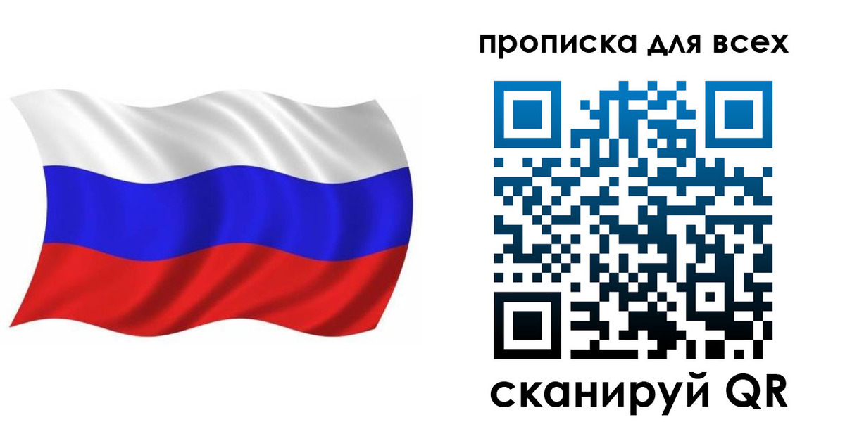 временная регистрация недорого в Нерчинске
