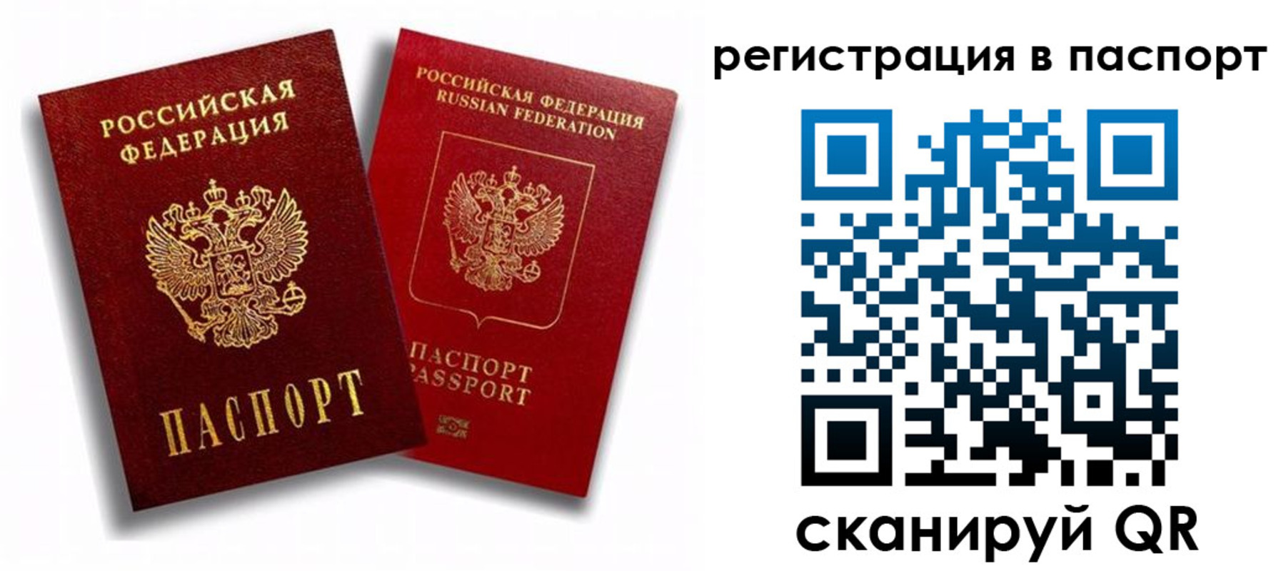 прописка 2025 в Нерчинске